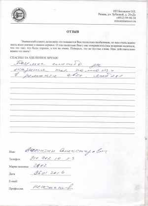 Валентин Александрович, автомобиль Lada (ВАЗ) 2107, г. Рязань Валентин Александрович, автомобиль Lada (ВАЗ) 2107, г. Рязань